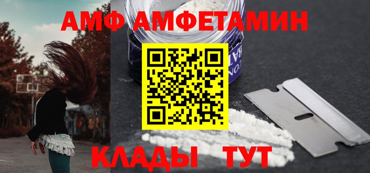 Амфетамин Premium Советский
