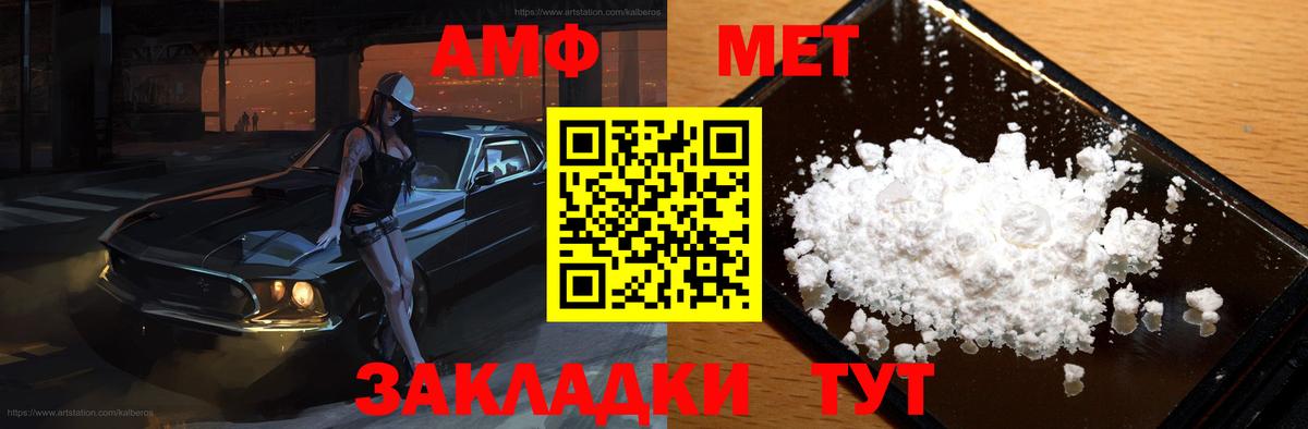 Меф   Кокаин  Вход с VPN  Меф  A-PVP СК   МЕТАМФЕТАМИН  ГАШ  Советский  Конопля 