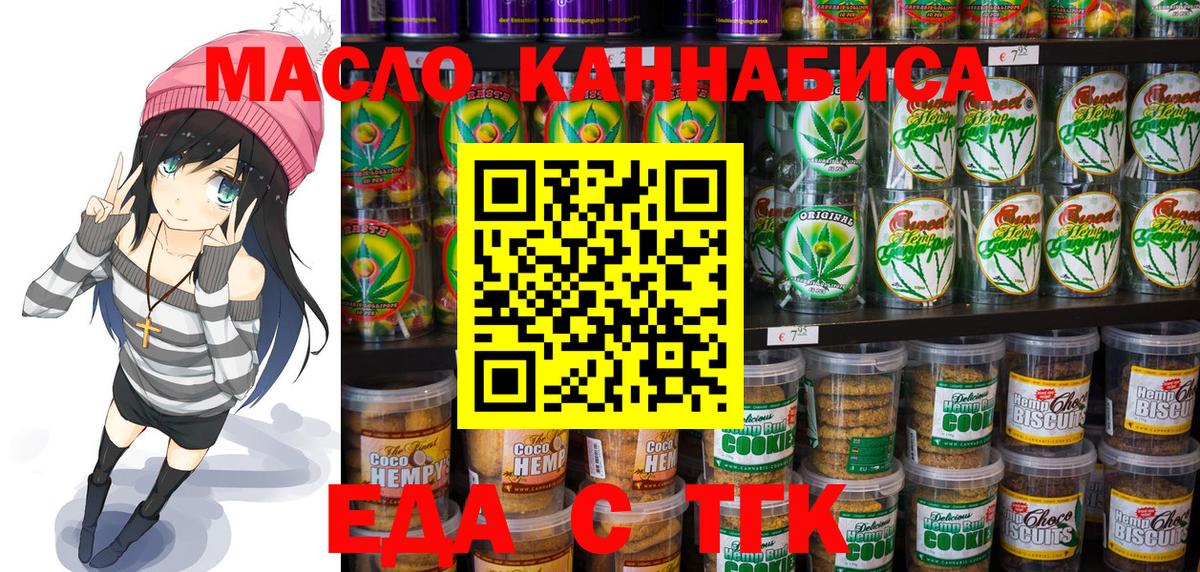 Cannafood марихуана Советский