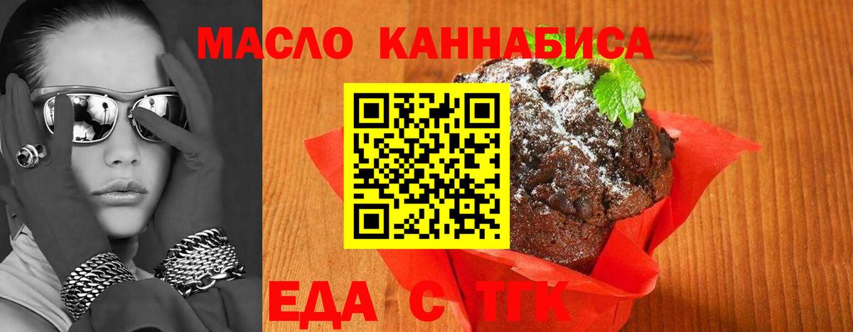 Canna-Cookies марихуана  Вход с VPN  Советский 