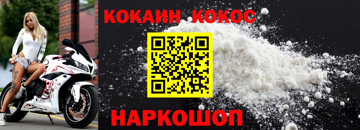 Кокаин Fish Scale Советский