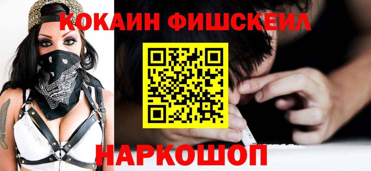 Кокаин  Вход с VPN  Советский  COCAIN Columbia 