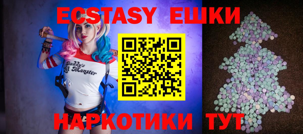 ЭКСТАЗИ  Вход с VPN  Советский  Ecstasy 99%  Ecstasy 280 MDMA 