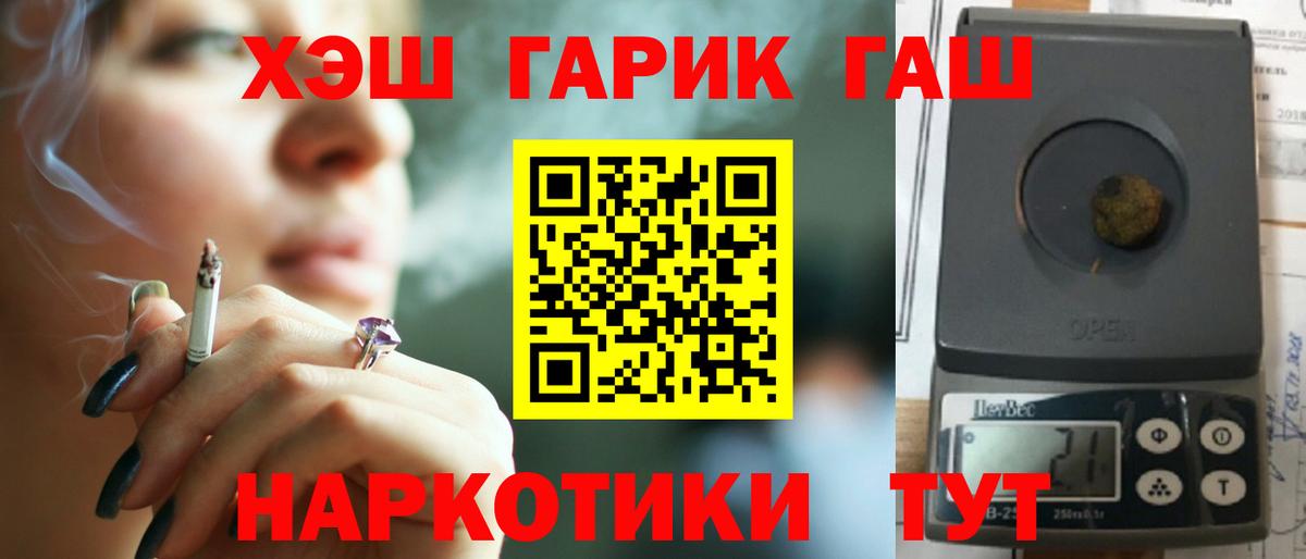Советский  Гашиш гарик  Вход с VPN  ГАШ 40% ТГК 