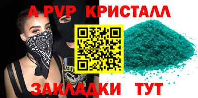 молекула духа Пенза