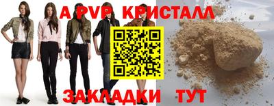 гашик Партизанск