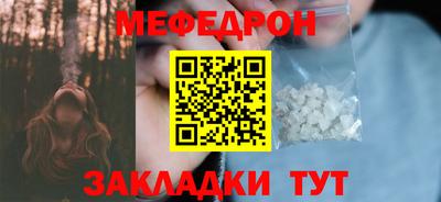 мяу мяу кристалл Пыть-Ях