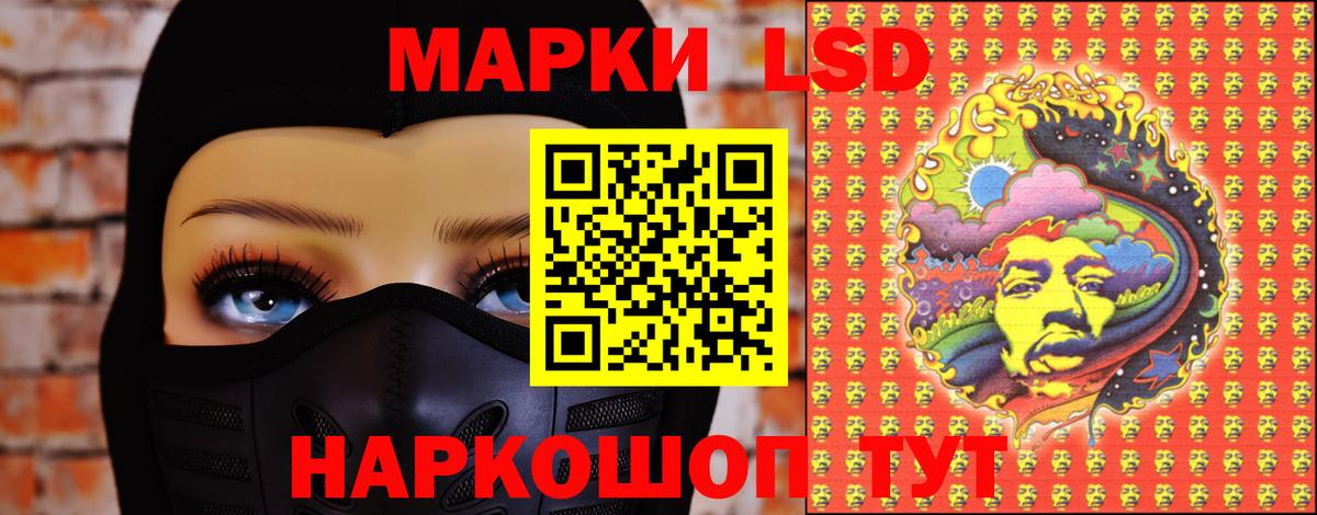 LSD-25 экстази кислота Советский