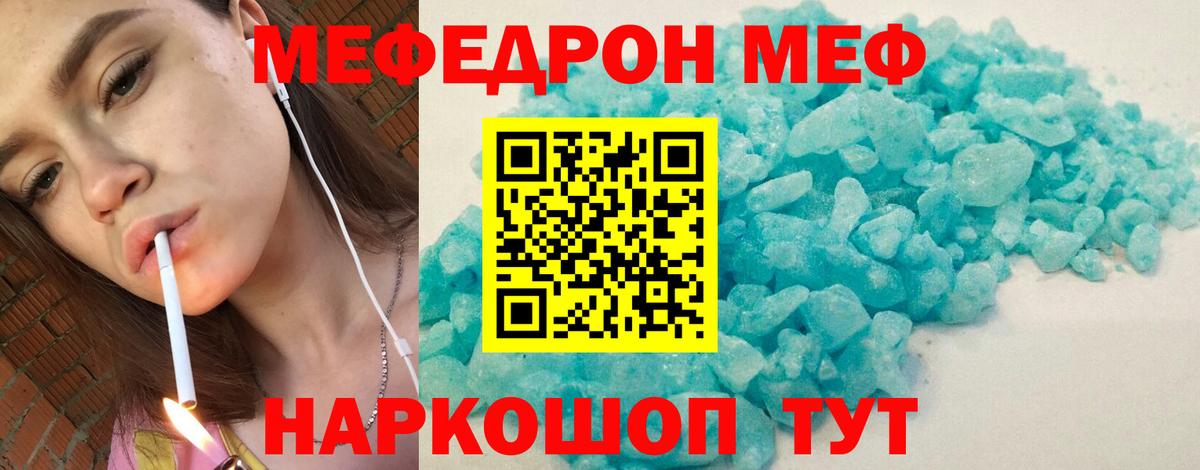 МЕФ  Советский