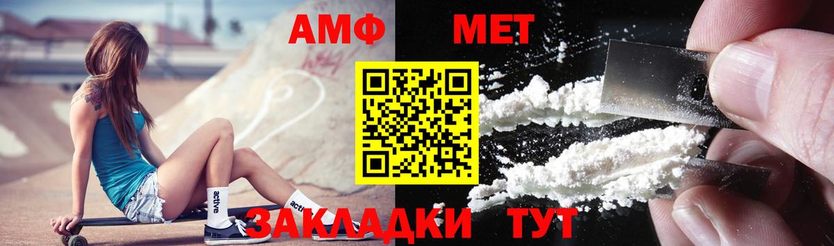МЕТАМФЕТАМИН винт Советский