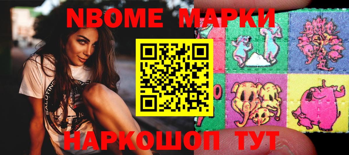 Советский  Наркотические марки 1,8мг  Вход с VPN 