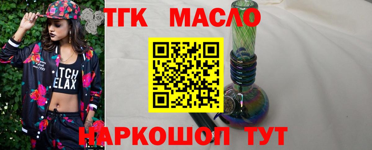 Дистиллят ТГК вейп Советский