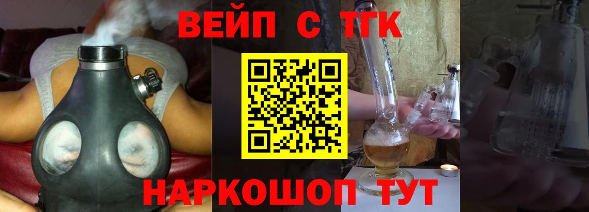 Дистиллят ТГК Wax  Дистиллят ТГК THC oil  Вход с VPN  Советский 